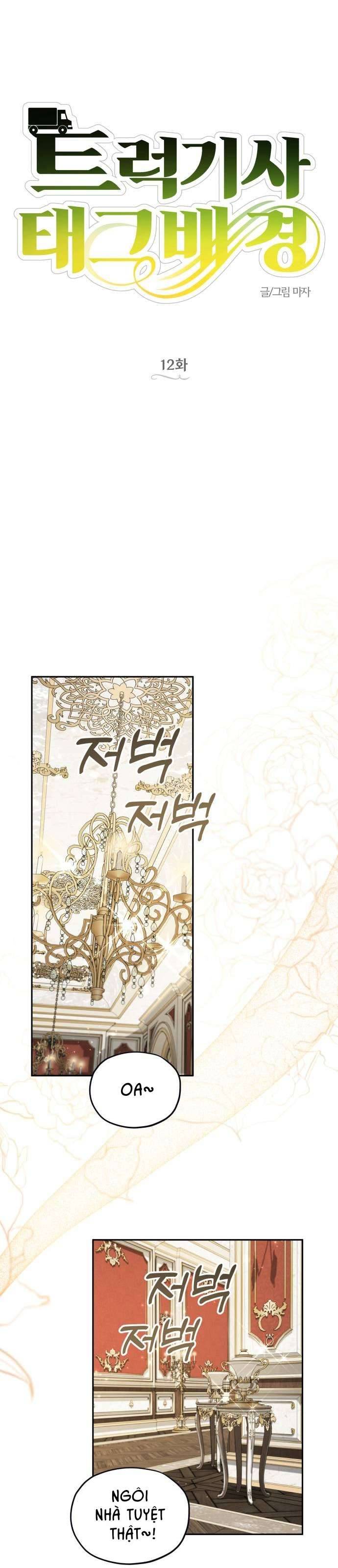 Trận Đấu Đồng Đội Của Những Tài Xế Xe Tải Chapter 12 9