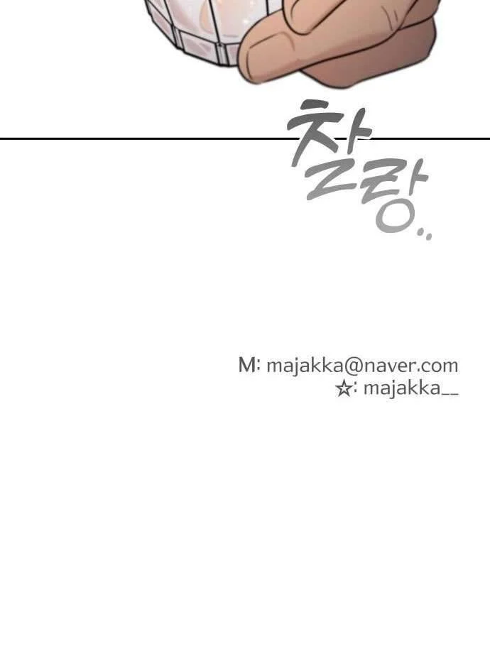 Trận Đấu Đồng Đội Của Những Tài Xế Xe Tải Chapter 18 45