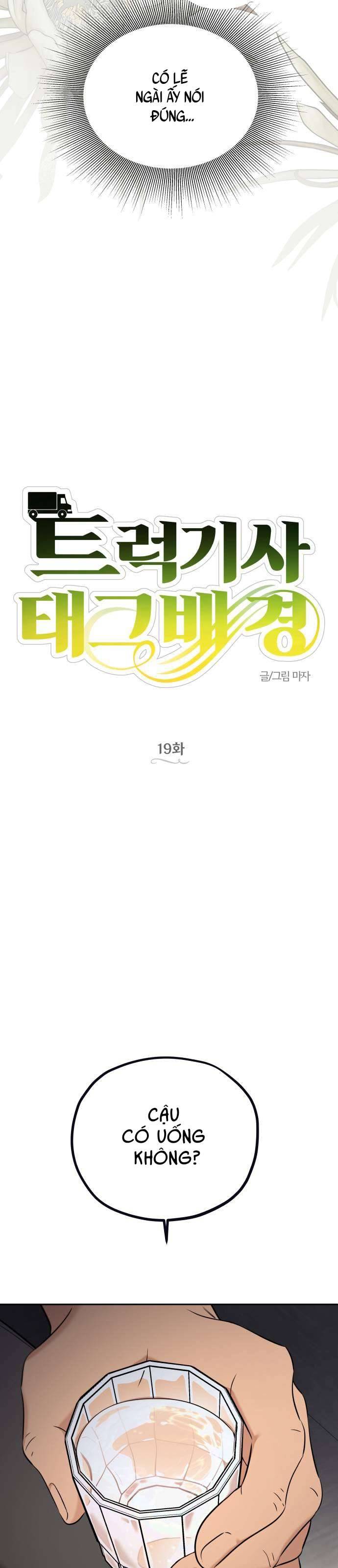 Trận Đấu Đồng Đội Của Những Tài Xế Xe Tải Chapter 19 10