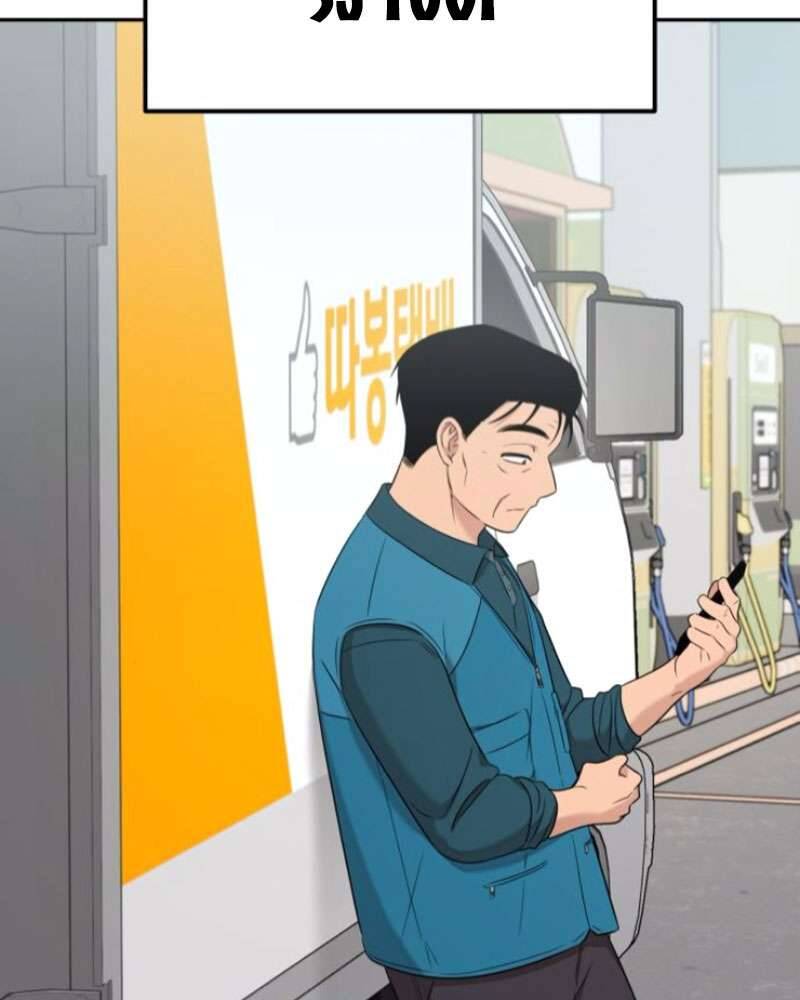 Trận Đấu Đồng Đội Của Những Tài Xế Xe Tải Chap 39 - Trang 3