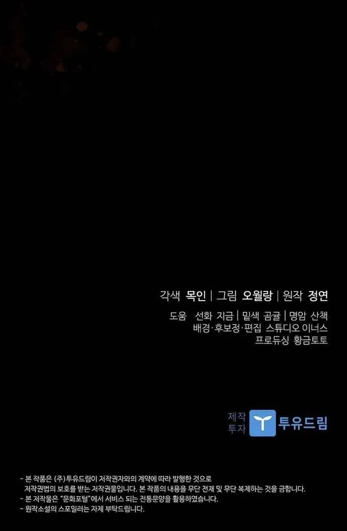 trấn hồn kí chapter 18 14