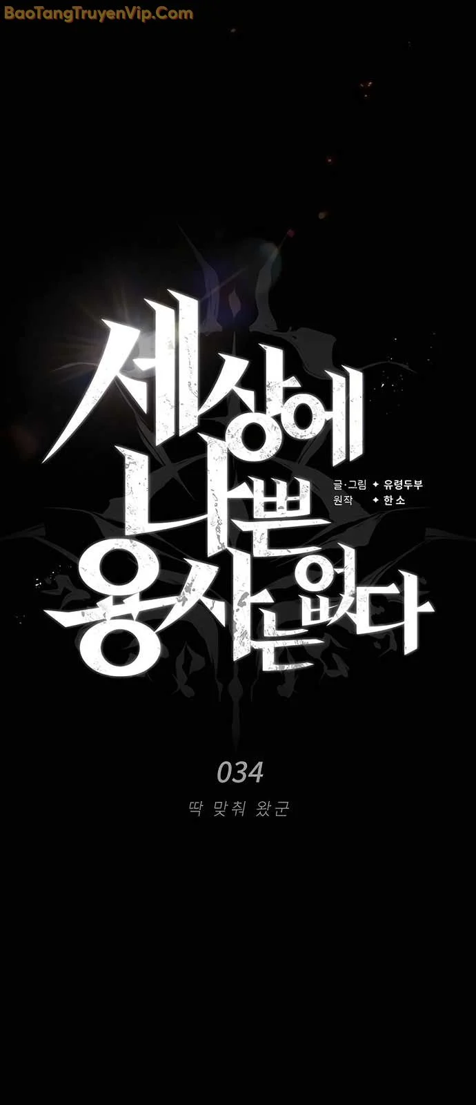 Trên Thế Giới Không Có Chiến Binh Xấu Chapter 34 - Trang 2