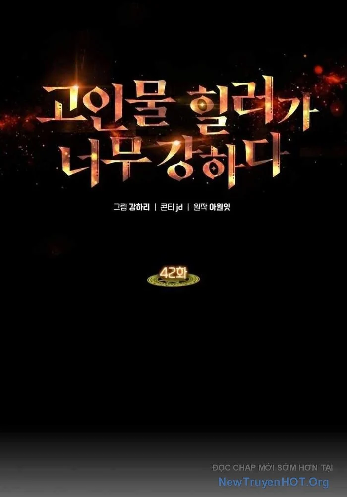 Trị Liệu Sư Quá Mạnh Chapter 42 - Trang 2