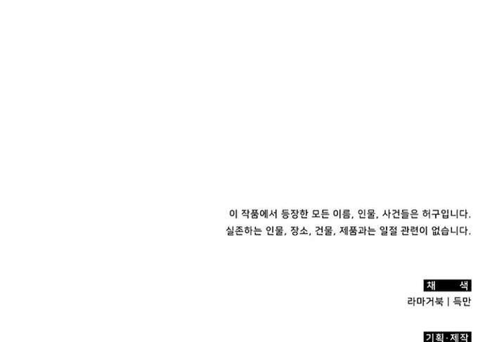 Trị Liệu Sư Quá Mạnh Chapter 55 - Trang 2