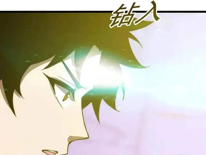 Triệu Hoán Ác Ma, Ta Đã Là Thâm Uyên Chapter 44 - Trang 2