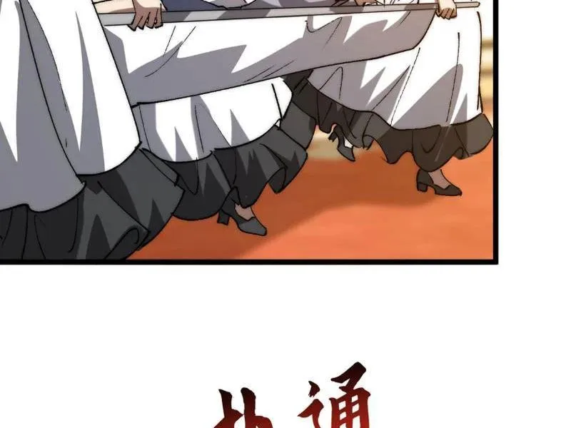 triệu hoán ác ma, ta đã là thâm uyên Chapter 49 27