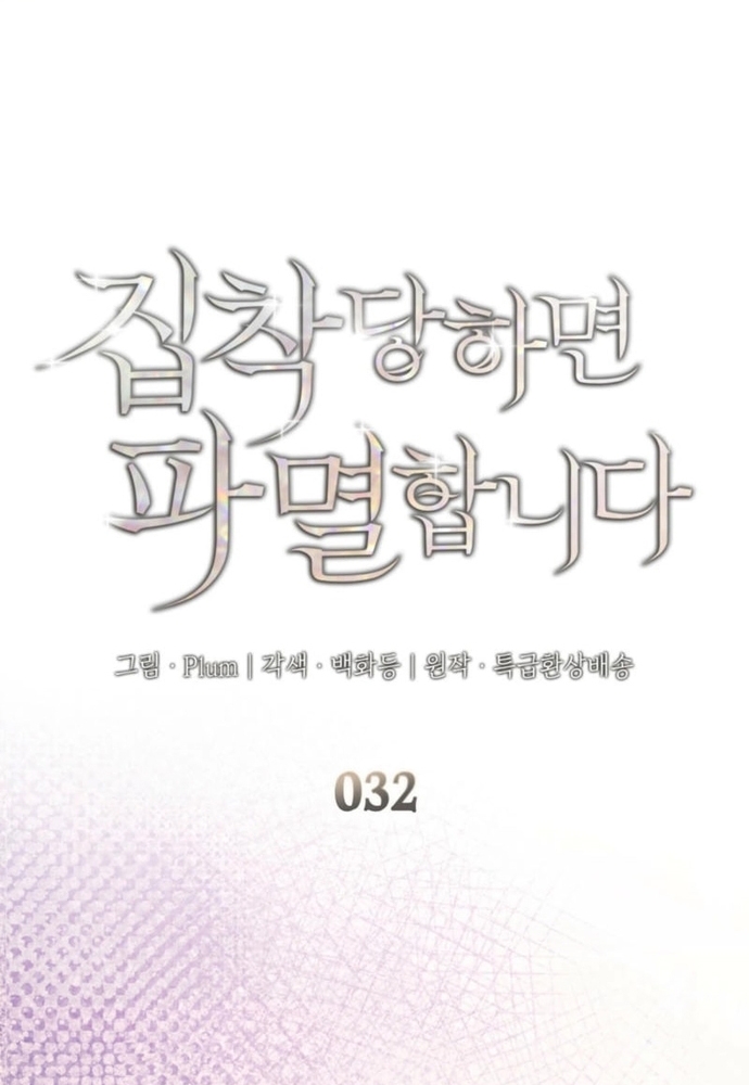 Trò Chơi Tình Ái Chapter 32.1 - Trang 3