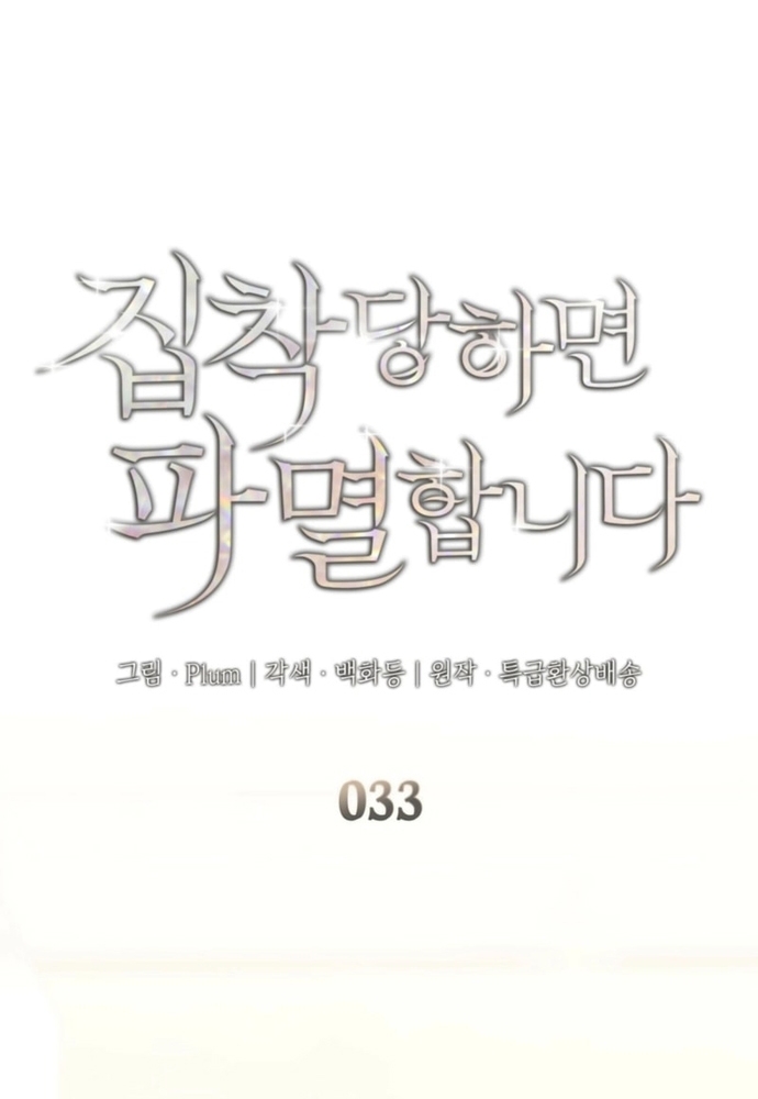 Trò Chơi Tình Ái Chapter 33.1 - Trang 3