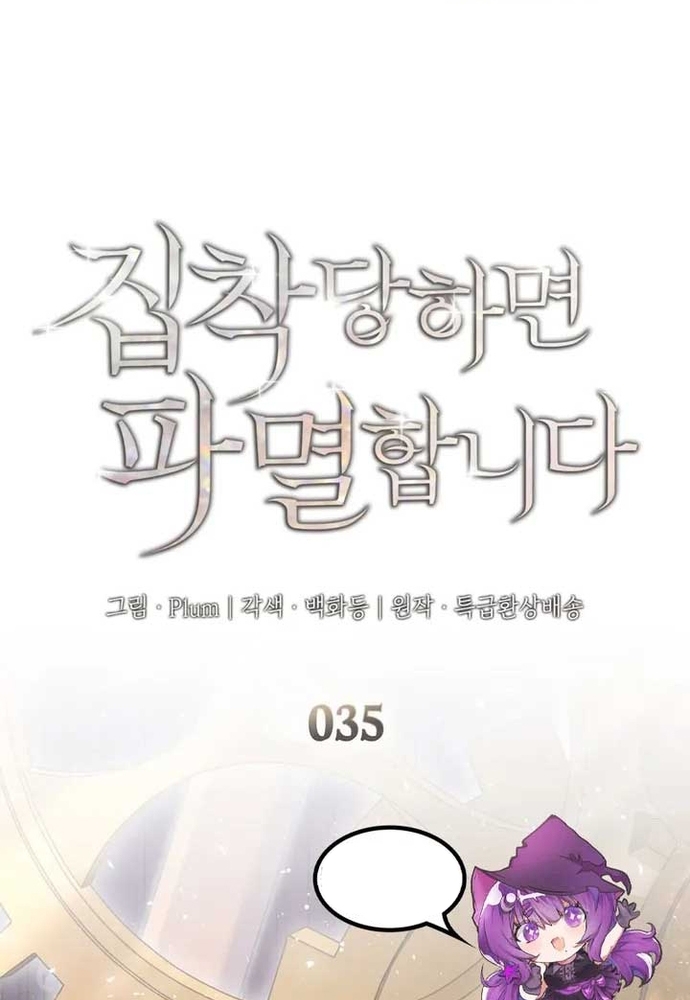 Trò Chơi Tình Ái Chapter 35 - Trang 3