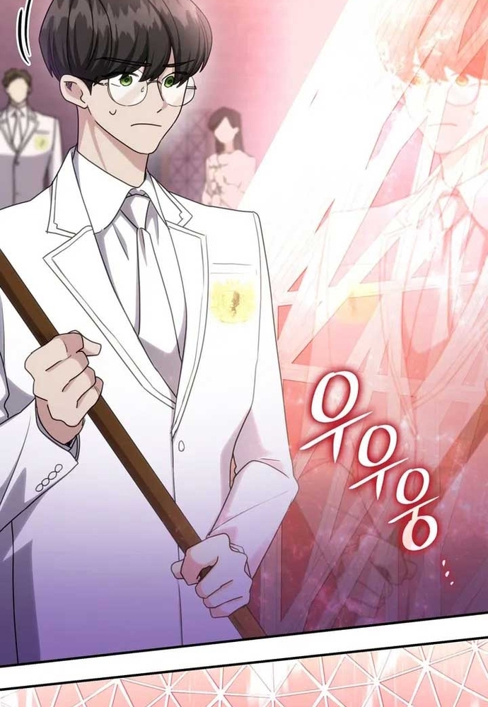 Trò Chơi Tình Ái Chapter 36 - Trang 3