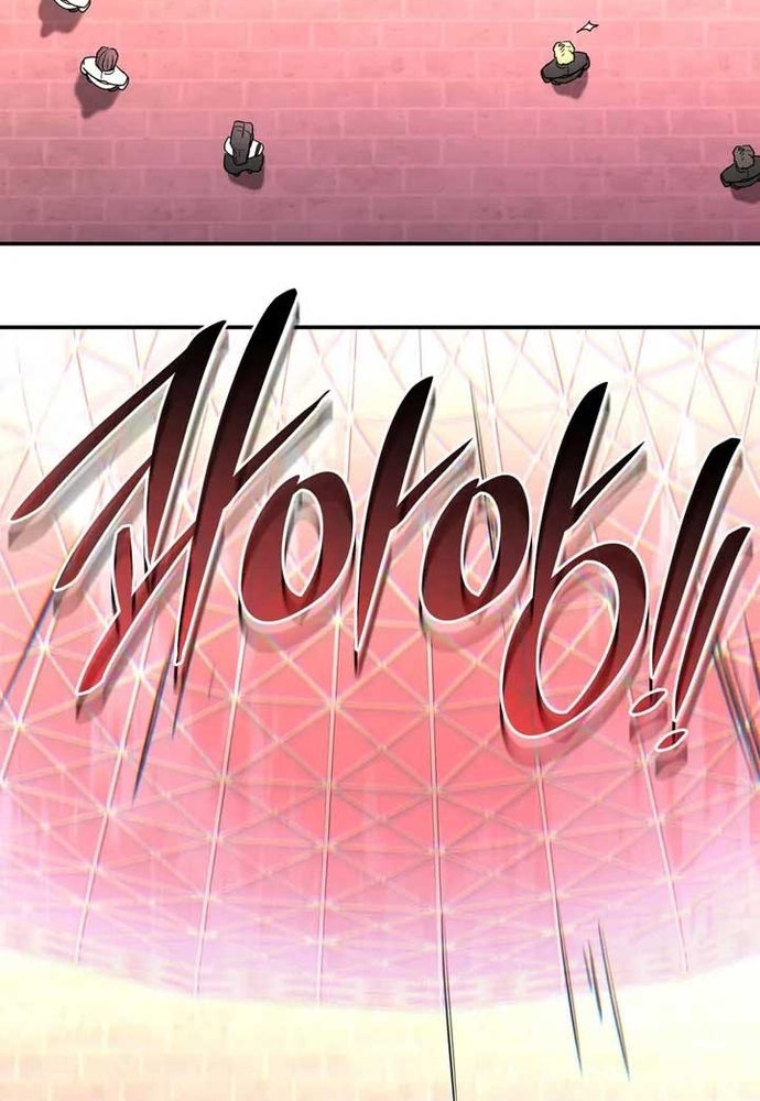 Trò Chơi Tình Ái Chapter 36 - Trang 3