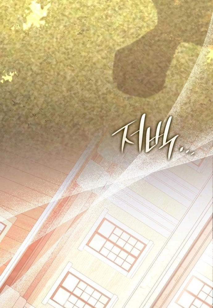 Trò Chơi Tình Ái Chapter 38 - Trang 3