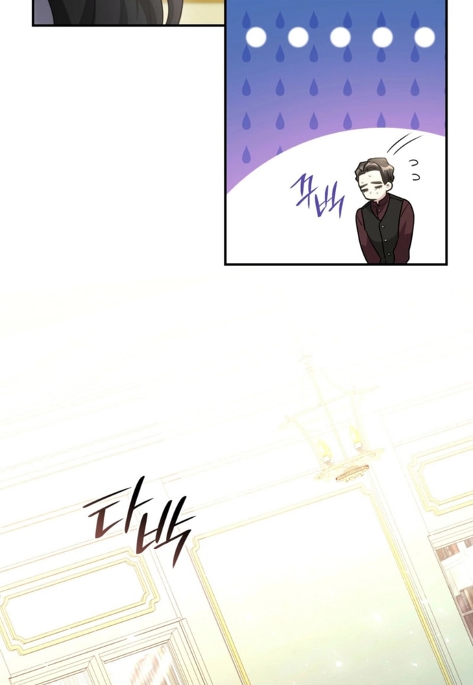 Trò Chơi Tình Ái Chapter 39 - Trang 3