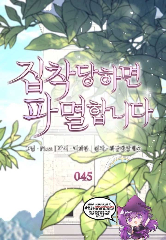 Trò Chơi Tình Ái Chapter 45 - Trang 2