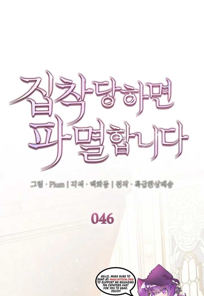 Trò Chơi Tình Ái Chapter 46 - Trang 2