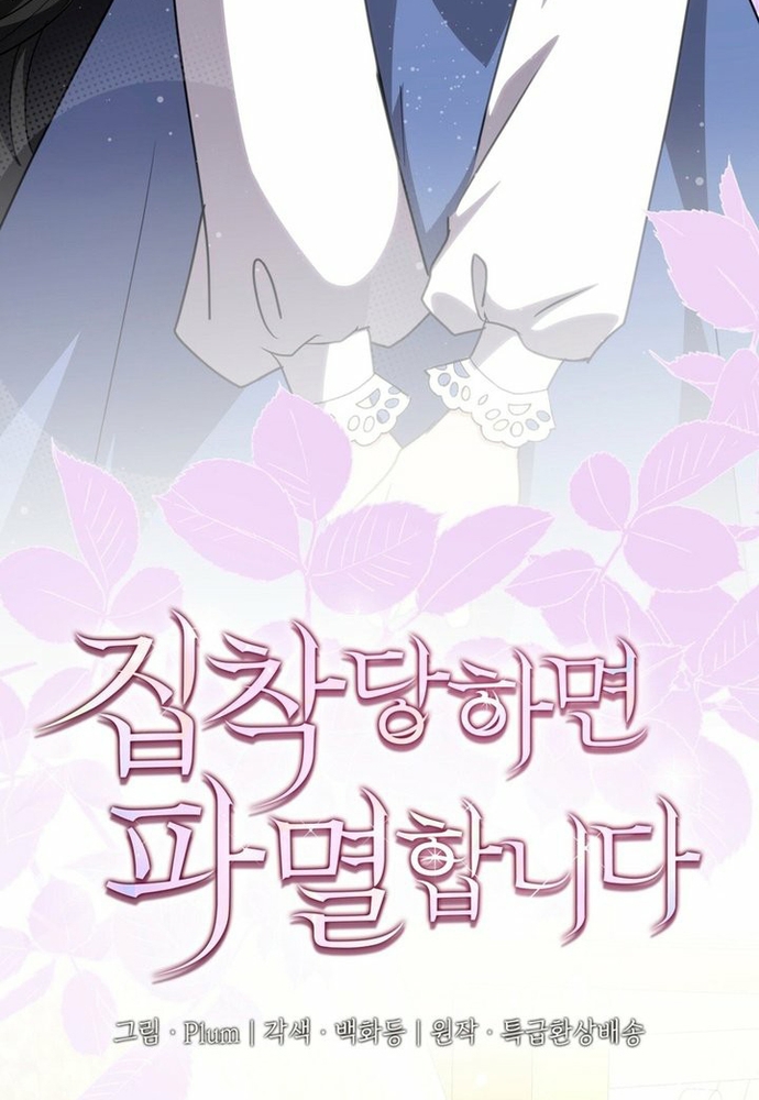 Trò Chơi Tình Ái Chapter 8 - Trang 3