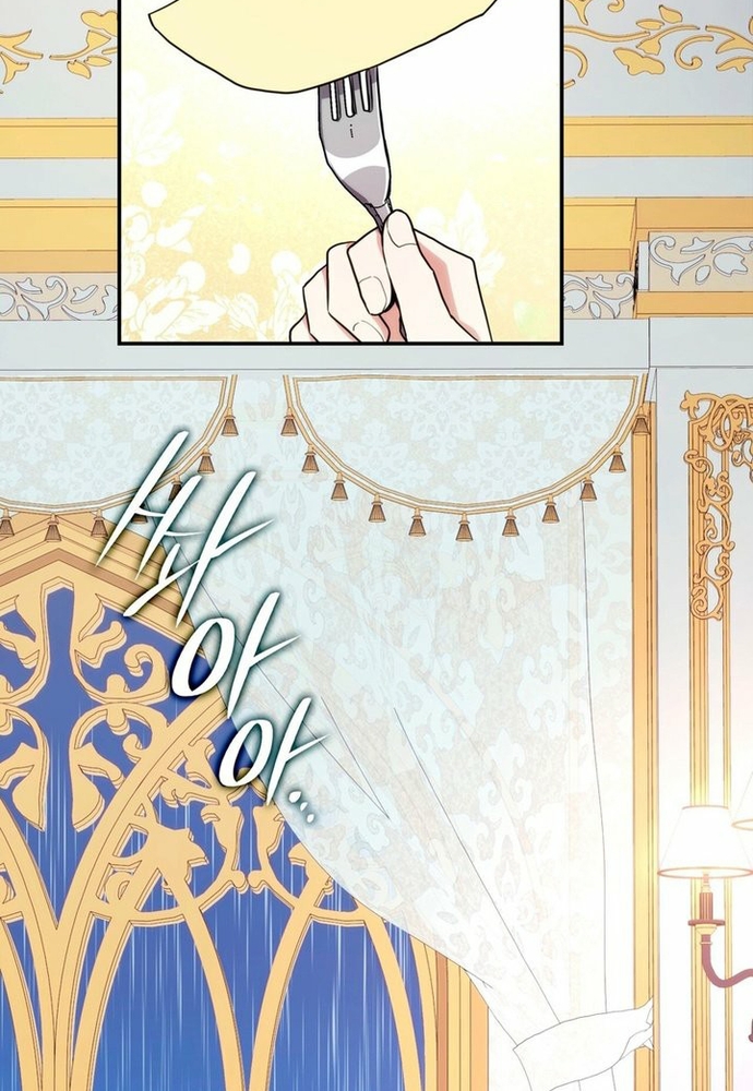 Trò Chơi Tình Ái Chapter 8 - Trang 3