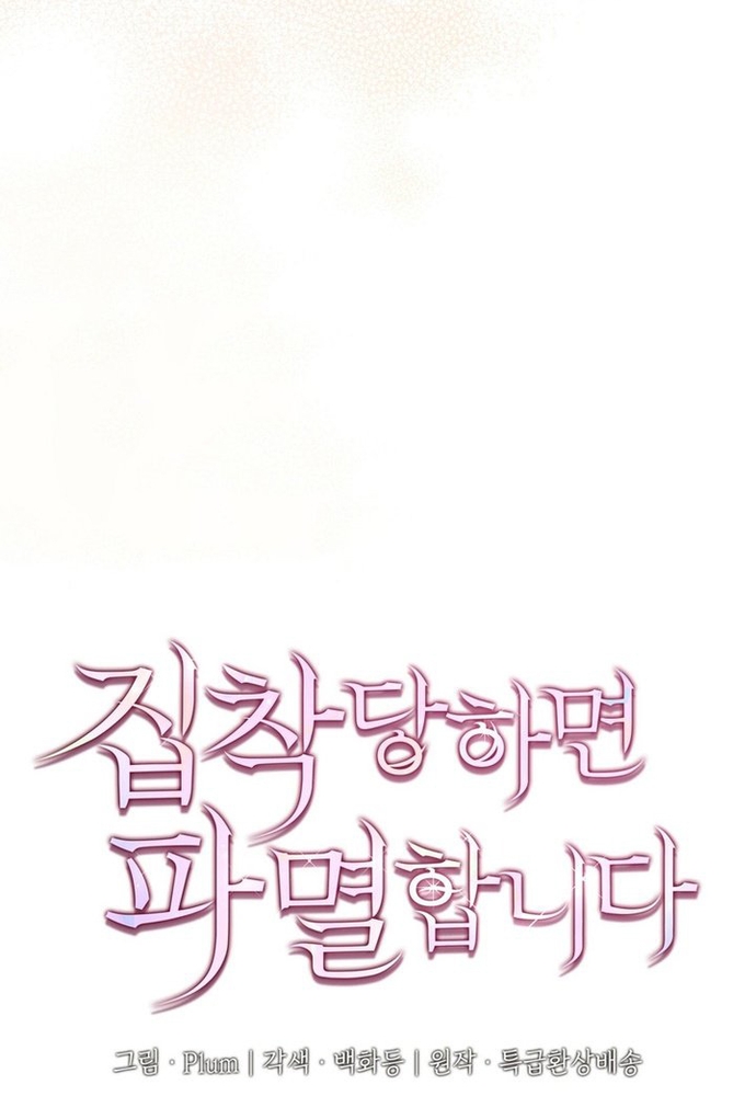 Trò Chơi Tình Ái Chapter 9 - Trang 3