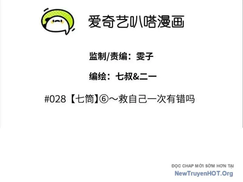 Trò Chơi Vô Vọng Chapter 28 37