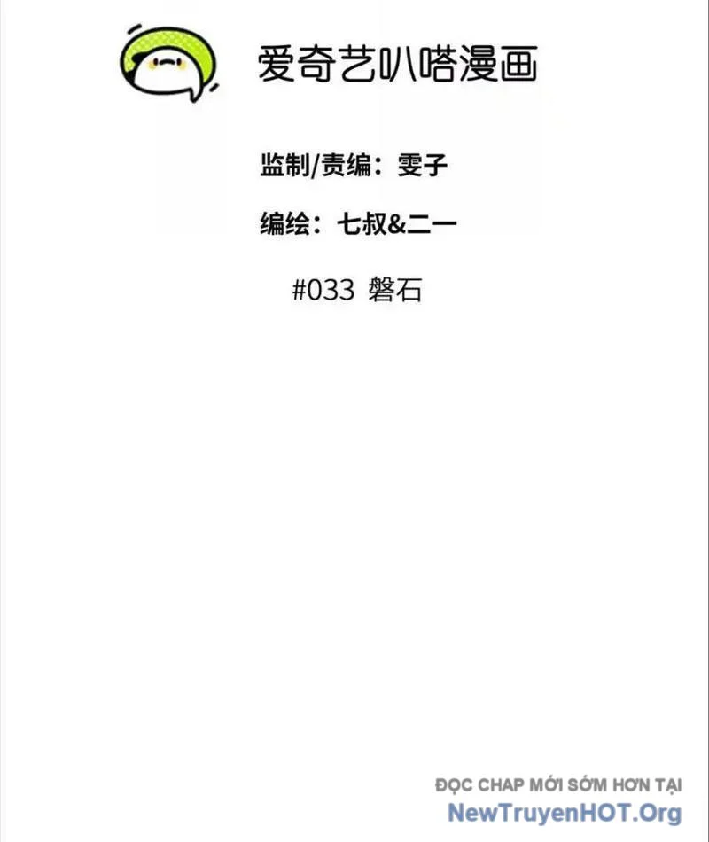 Trò chơi vô vọng Chapter 33 - Trang 2