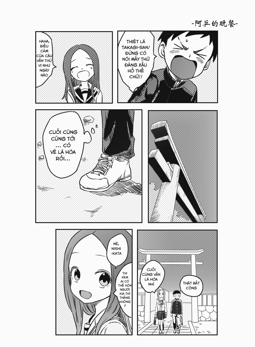 Trò Đùa Đáng Yêu Chapter 317 - Trang 2