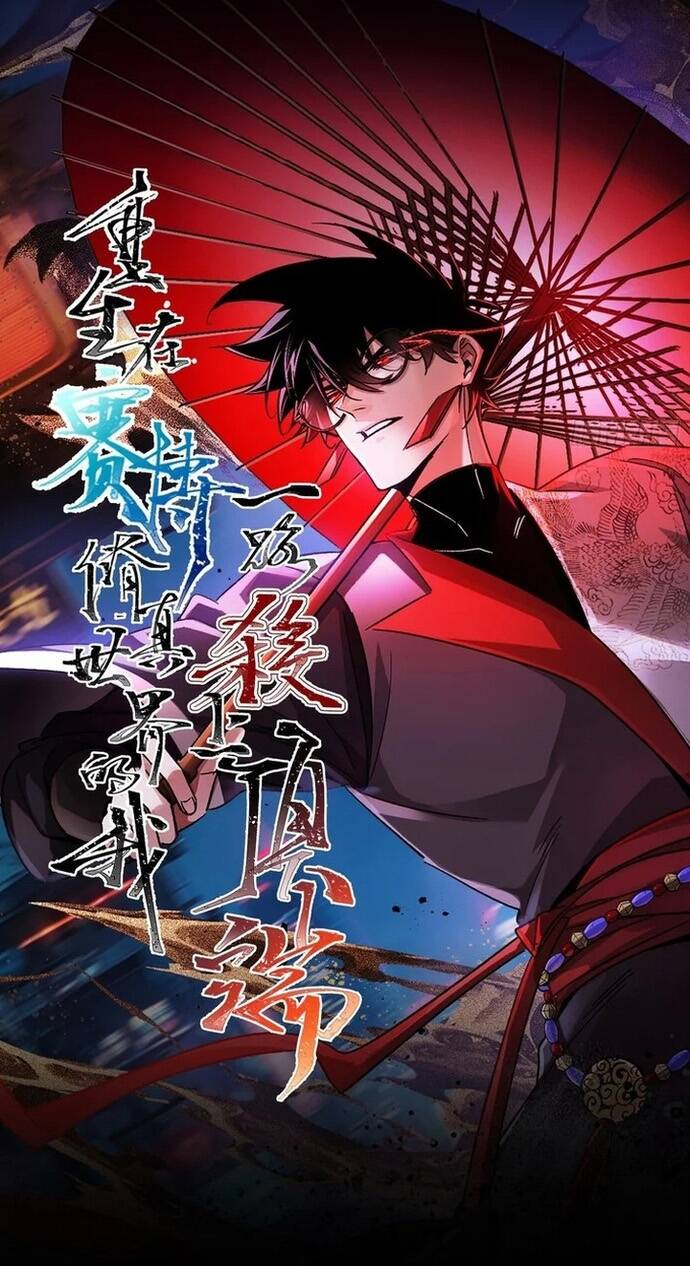 Trở Lại Từ Cái Chết, Ta Thống Trị Kỷ Nguyên Tu Tiên Số Chapter 0 12