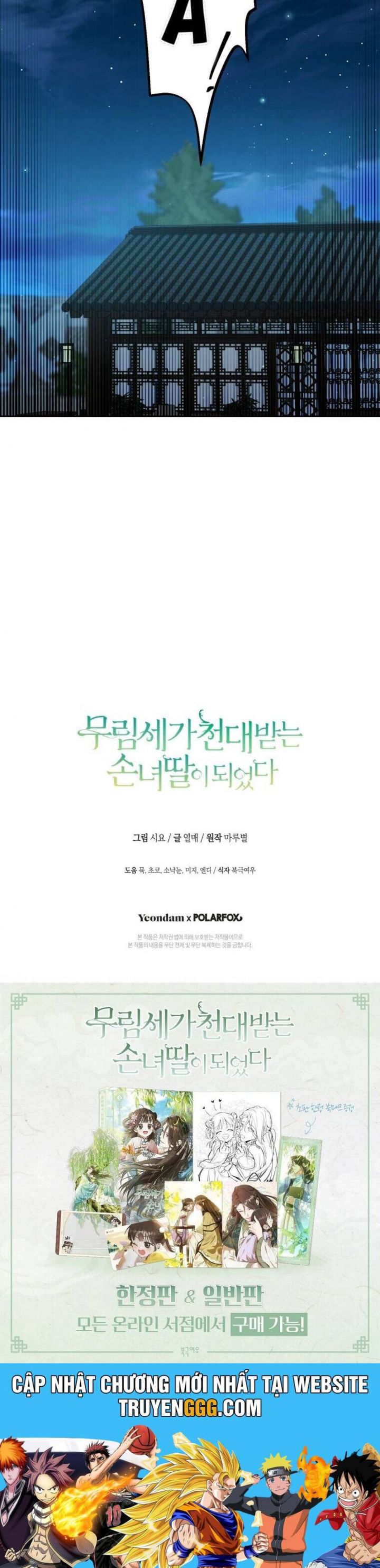 Trở Thành Cô Cháu Gái Bị Khinh Miệt Của Gia Tộc Võ Lâm Chapter 88 - Trang 2