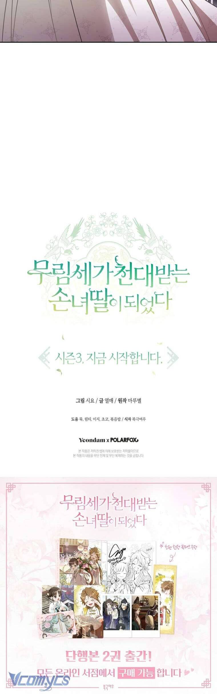 Trở Thành Cô Cháu Gái Bị Khinh Miệt Của Gia Tộc Võ Lâm Chapter 91 - Next Chapter 92