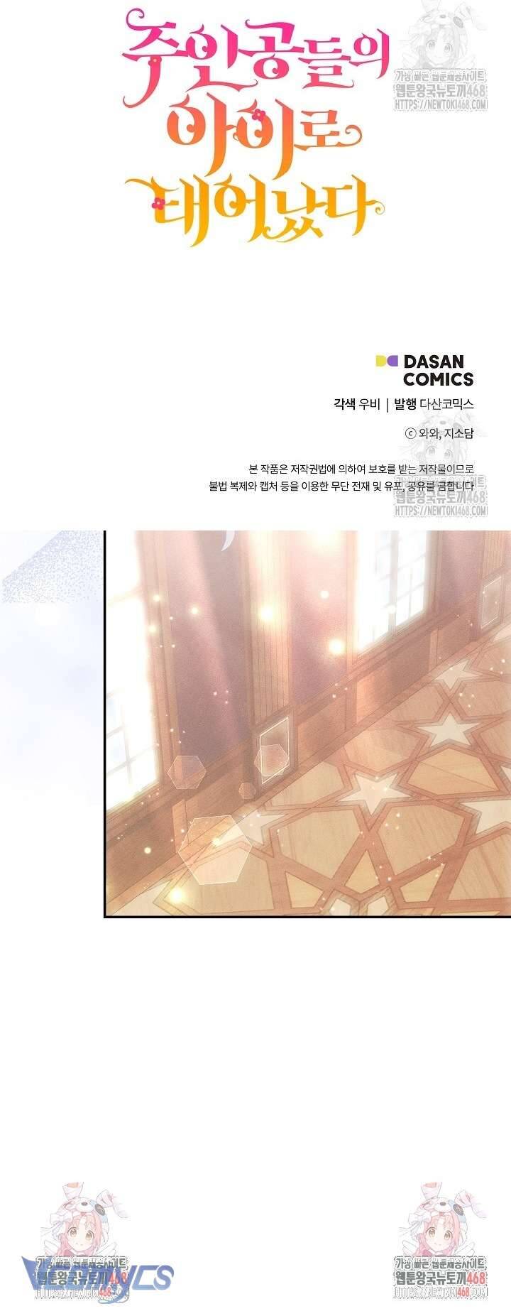 Trở Thành Con Gái Của Các Nhân Vật Chính Chapter 51 53