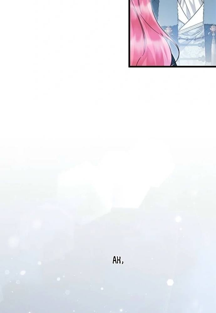 Trở Thành Hầu Nữ Của Bạo Chúa Chapter 82 - Trang 2