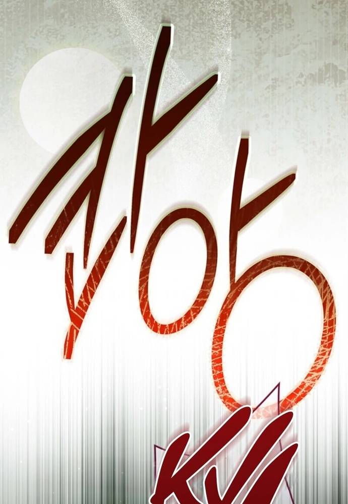 Trở Thành Hầu Nữ Của Bạo Chúa Chapter 84 - Trang 2