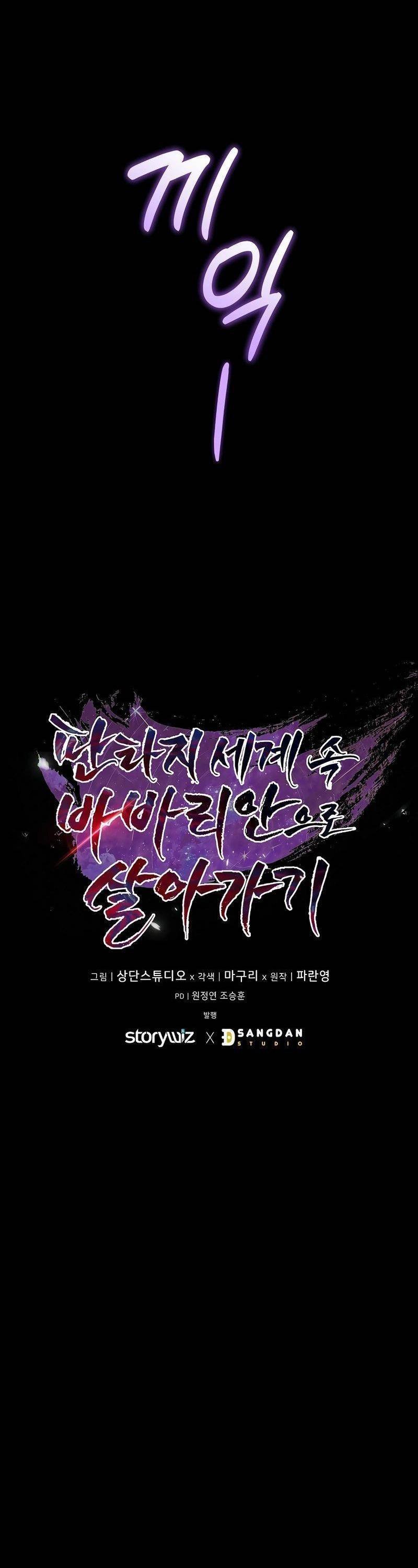 Trở Thành Man Di Ở Thế Giới Fantasy Chapter 1 82