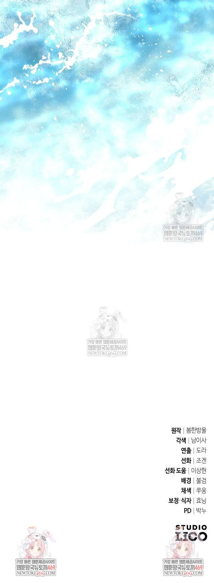 Trở Thành Người Bảo Trợ Cho Những Kẻ Phản Diện Chapter 15 - Trang 2