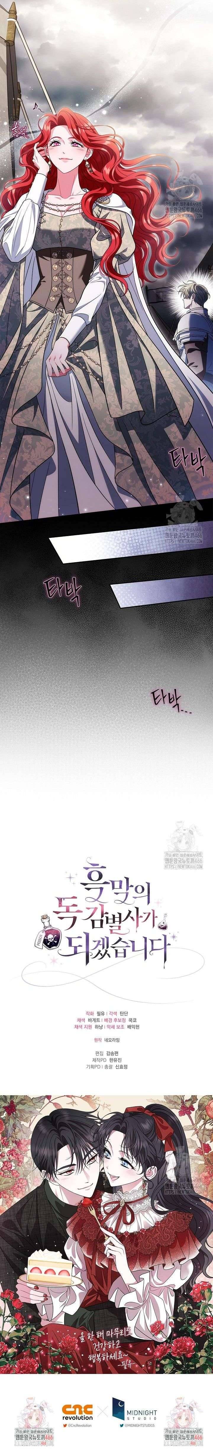 trở thành người giám định chất độc cho thế lực hắc ám chapter 63 16