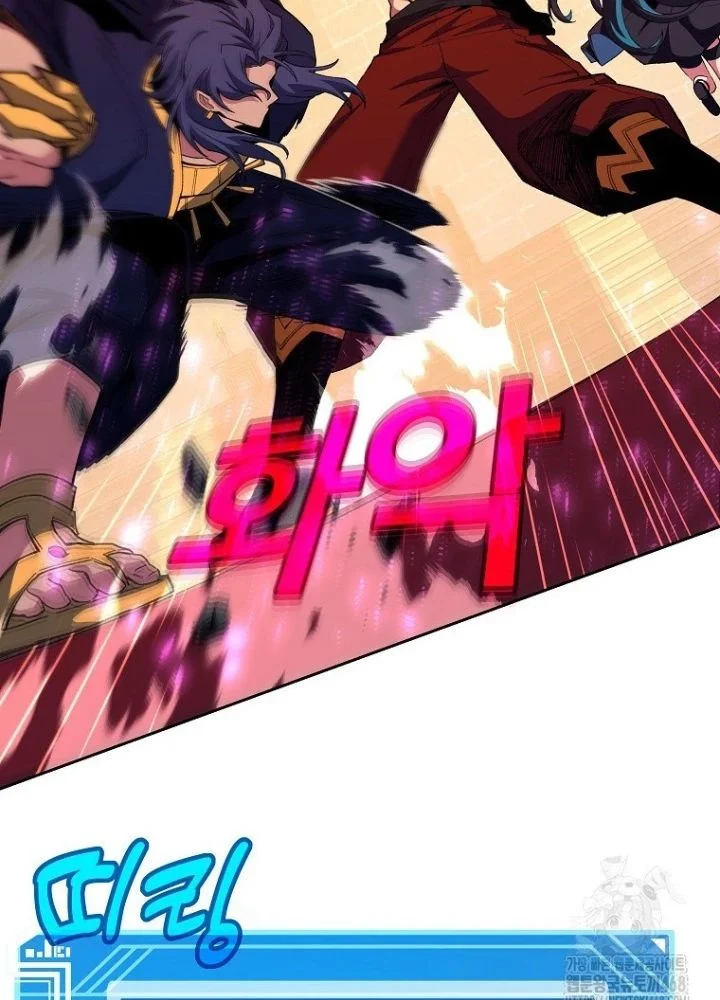 Trở Thành Nhân Viên Cho Các Vị Thần Chapter 97 - Trang 2