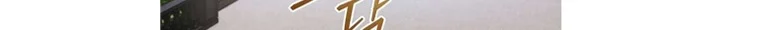 Trở Thành Thiên Tài Bất Trị Của Hắc Gia Chapter 10 - Trang 4
