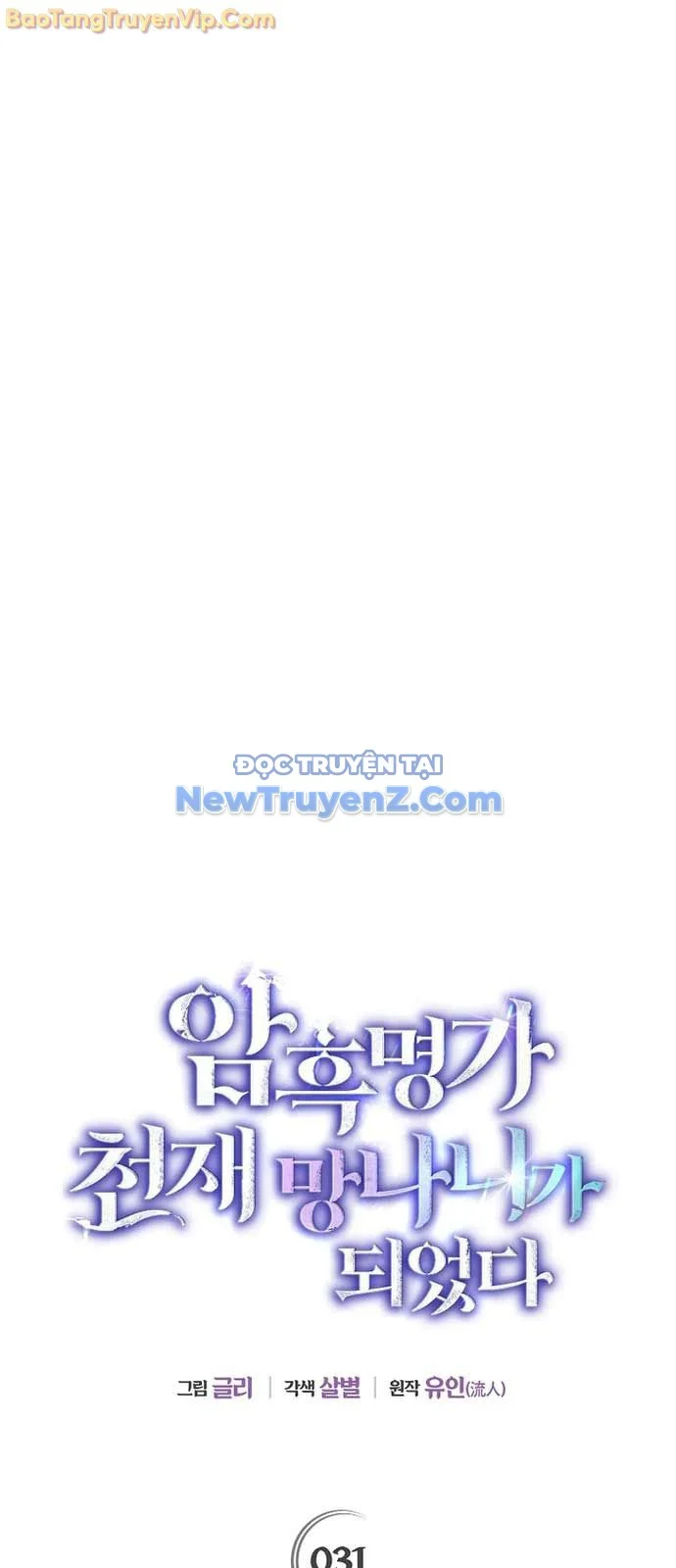 Trở Thành Thiên Tài Bất Trị Của Hắc Gia Chapter 31 - Trang 4