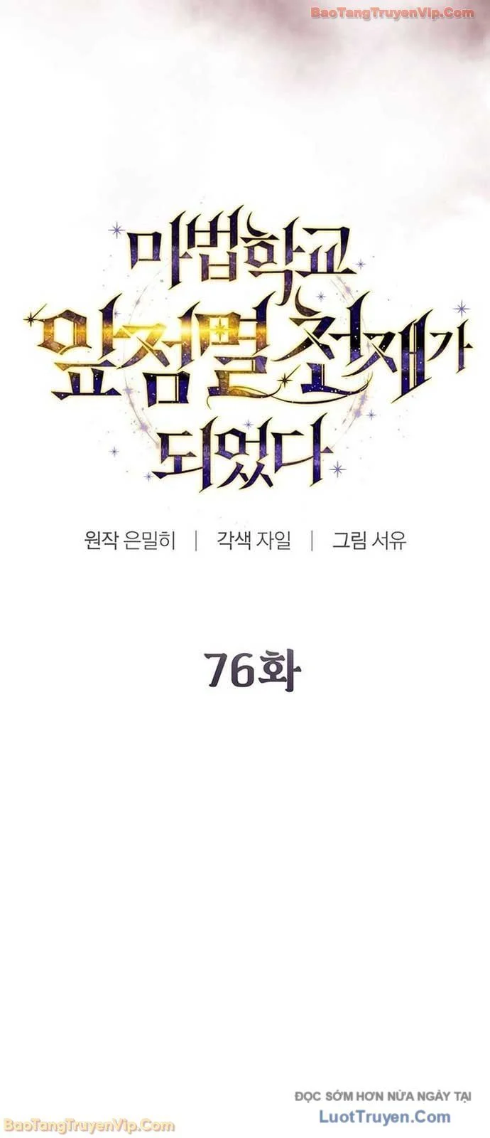 Trở Thành Thiên Tài Tốc Biến Của Học Viện Ma Pháp Chapter 76 - Trang 2