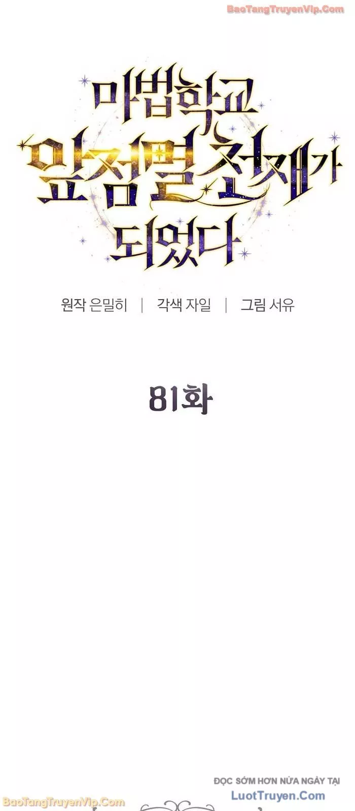Trở Thành Thiên Tài Tốc Biến Của Học Viện Ma Pháp Chapter 81 - Trang 2