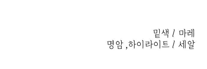 Trở Về Bên Chanbi Chapter 70 - Trang 2