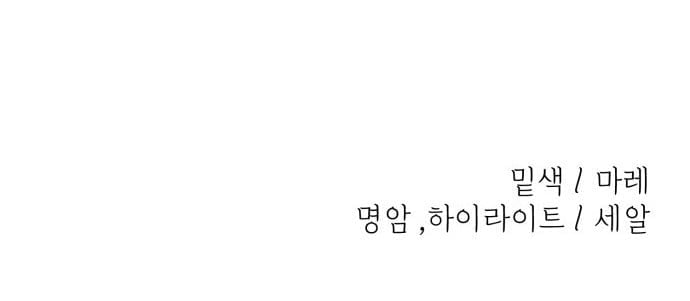 Trở Về Bên Chanbi Chapter 71 - Trang 2