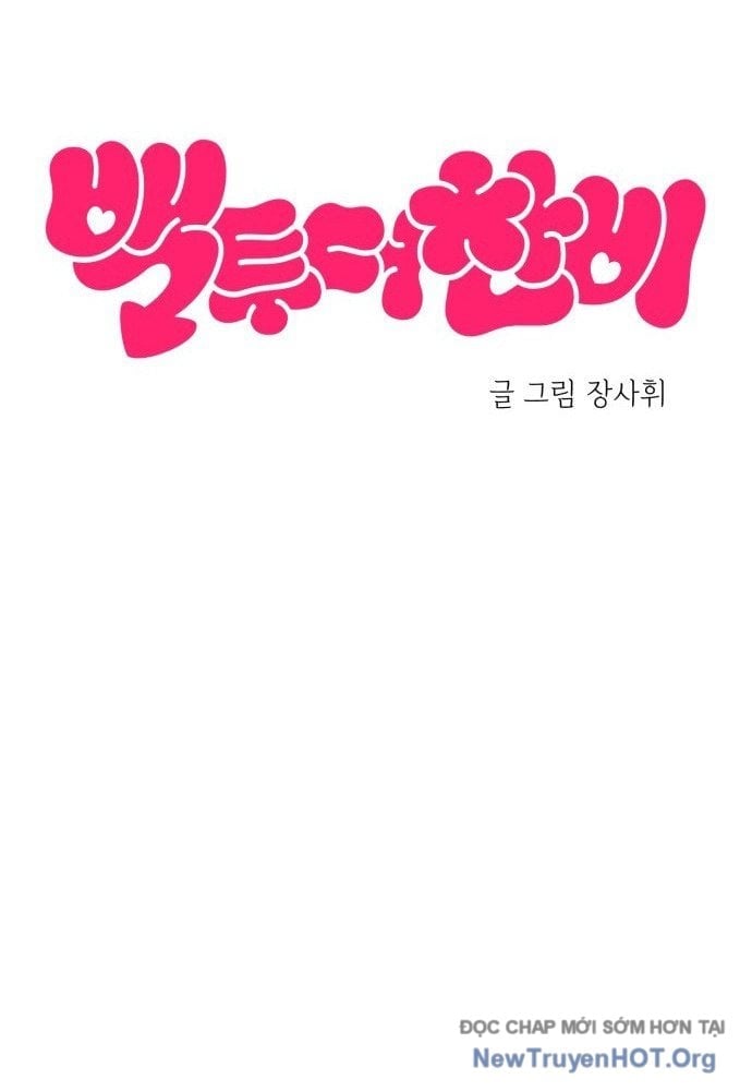 Trở Về Bên Chanbi Chapter 73 - Trang 2