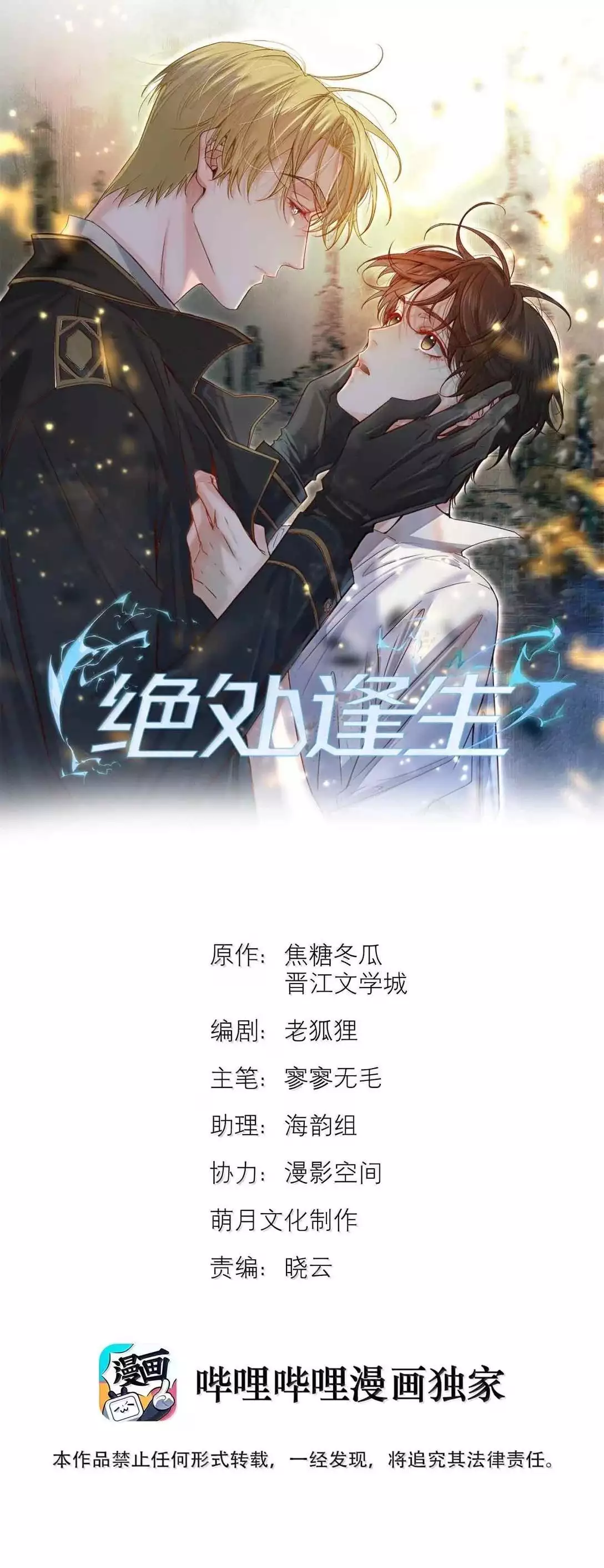 Trỗi Dậy Từ Tro Tàn Chapter 107 2