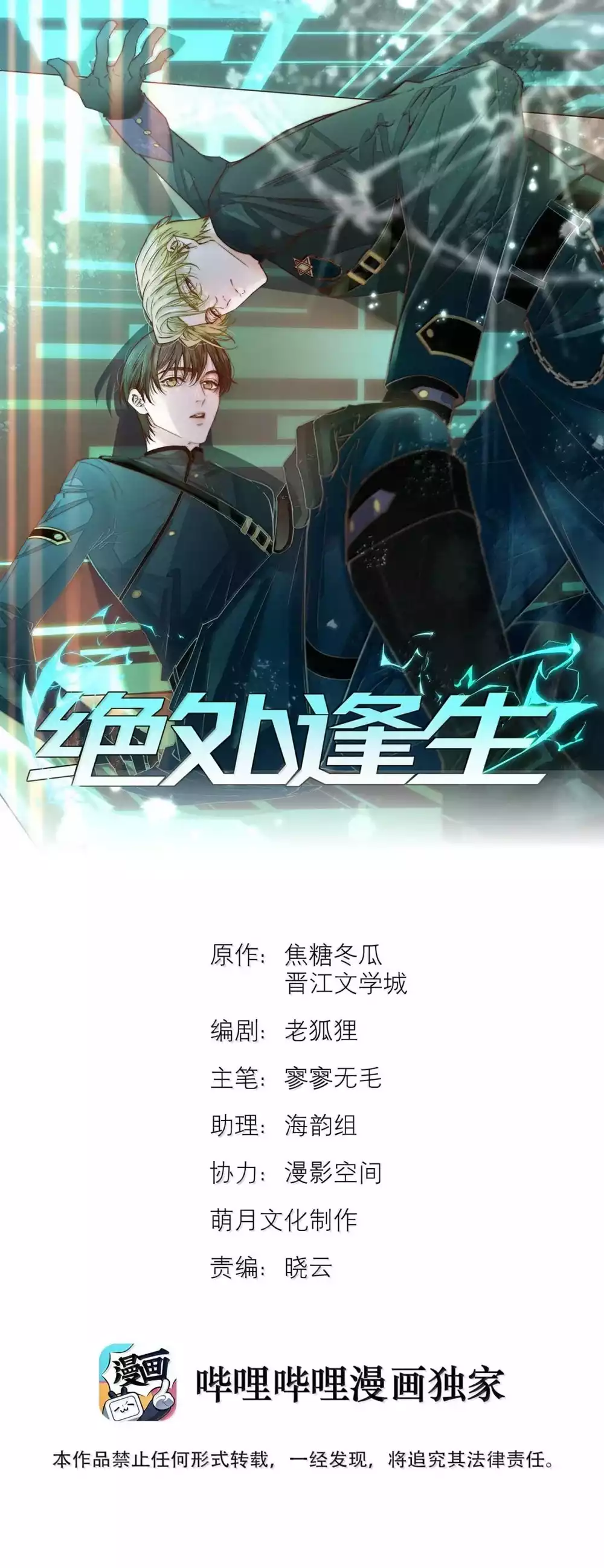 Trỗi Dậy Từ Tro Tàn Chapter 110 2