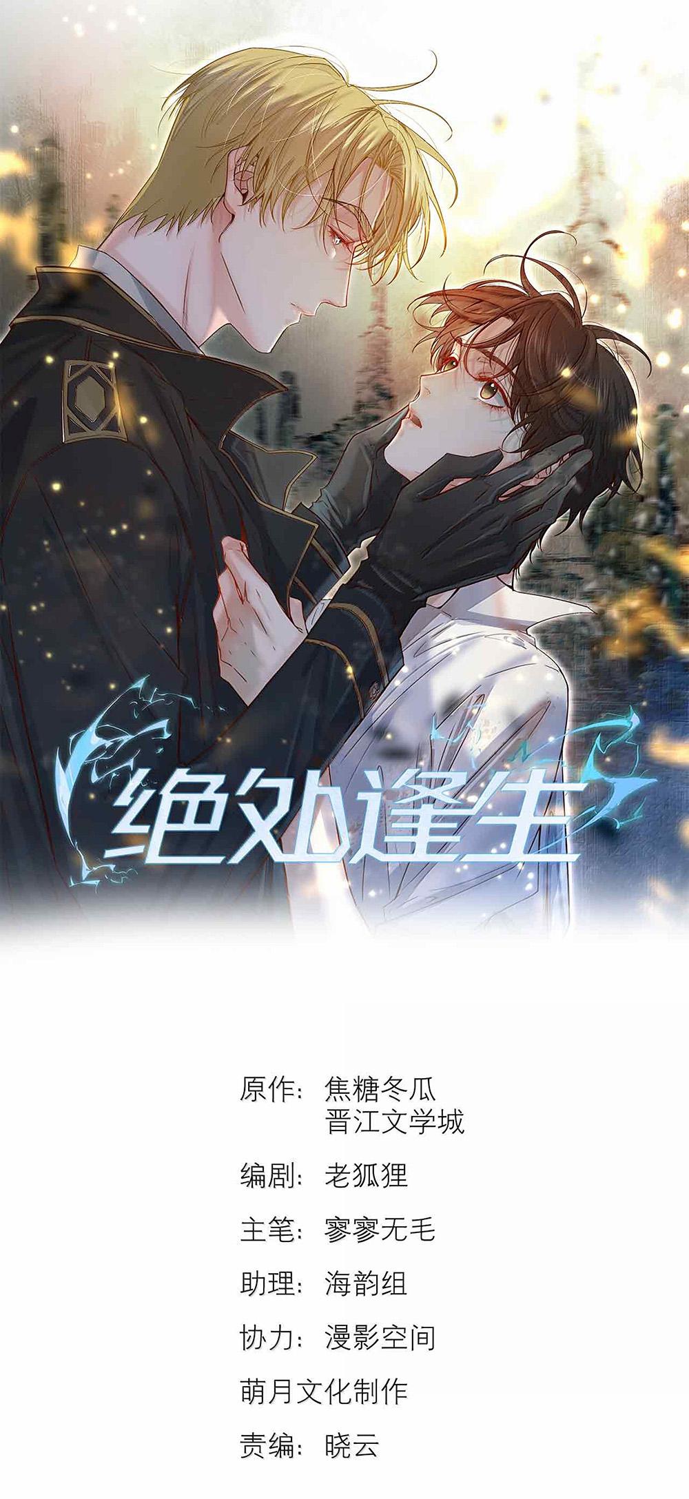 Trỗi Dậy Từ Tro Tàn Chapter 85 - Trang 2