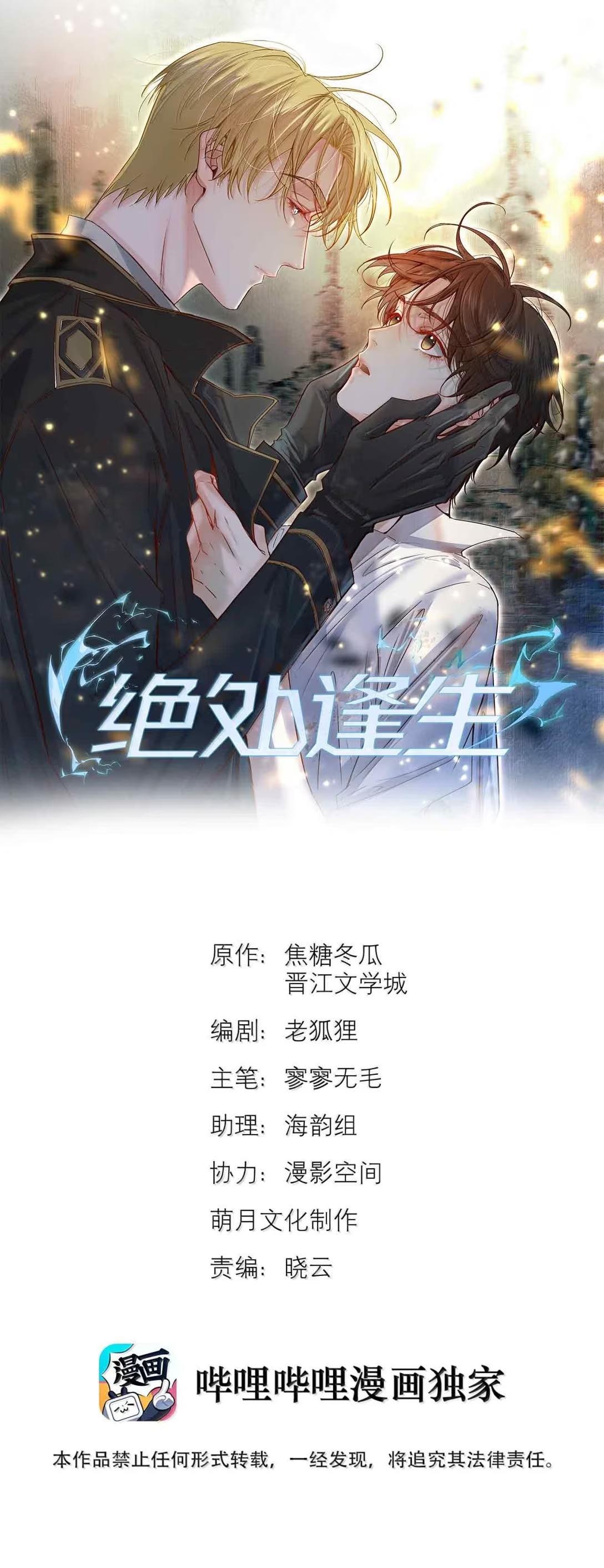 Trỗi Dậy Từ Tro Tàn Chapter 92 - Trang 3