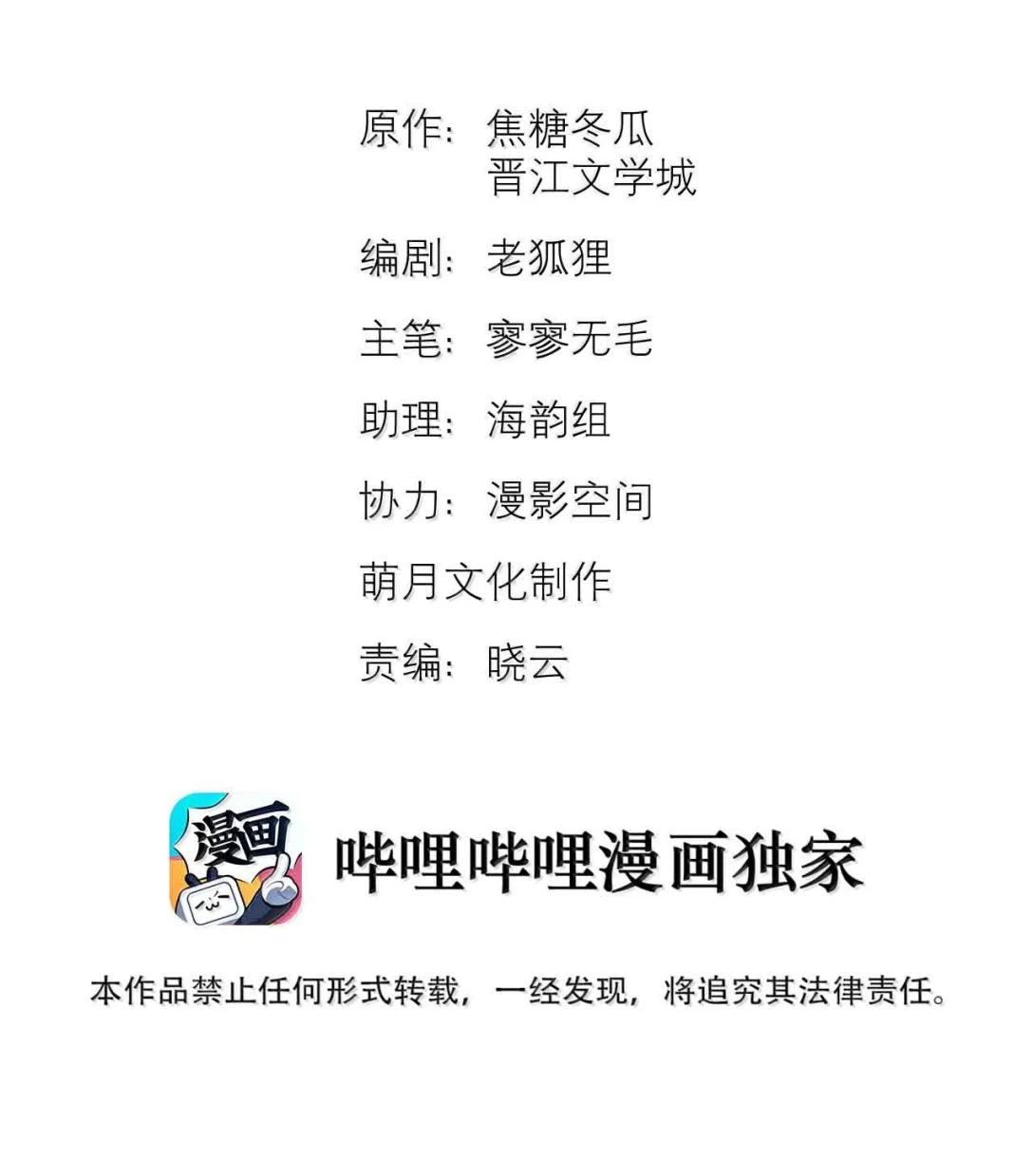 Trỗi Dậy Từ Tro Tàn Chapter 97 - Trang 3
