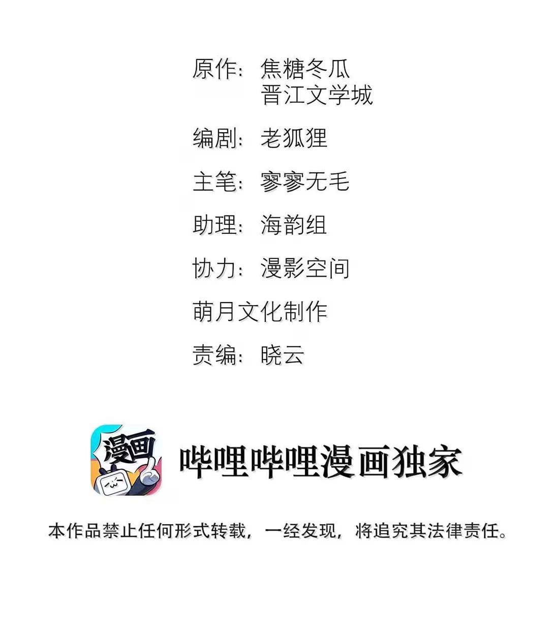 Trỗi Dậy Từ Tro Tàn Chapter 98 - Trang 3