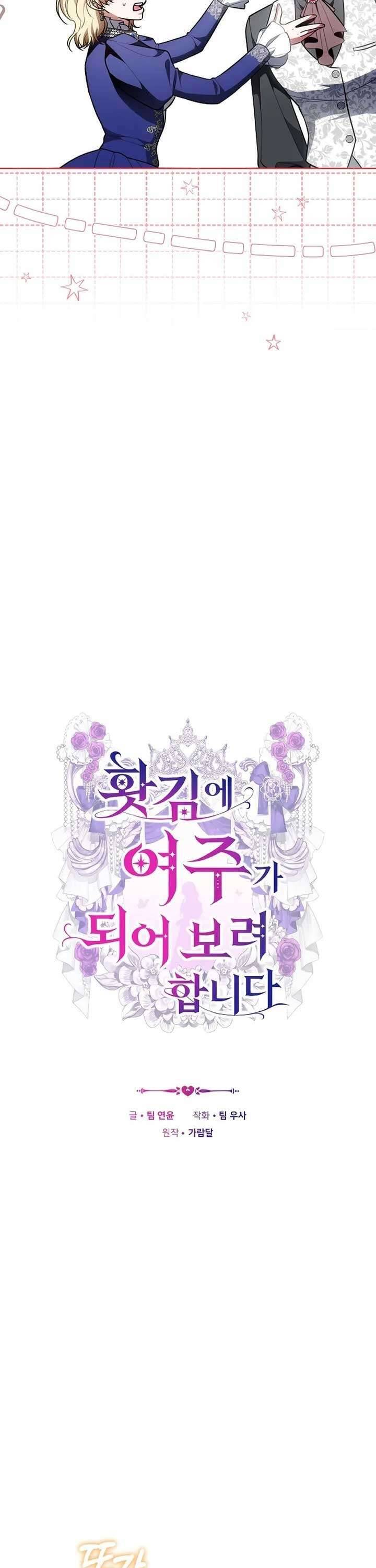 Trong Cơn Giận, Tôi Quyết Định Thử Làm Nữ Chính Chapter 11 21