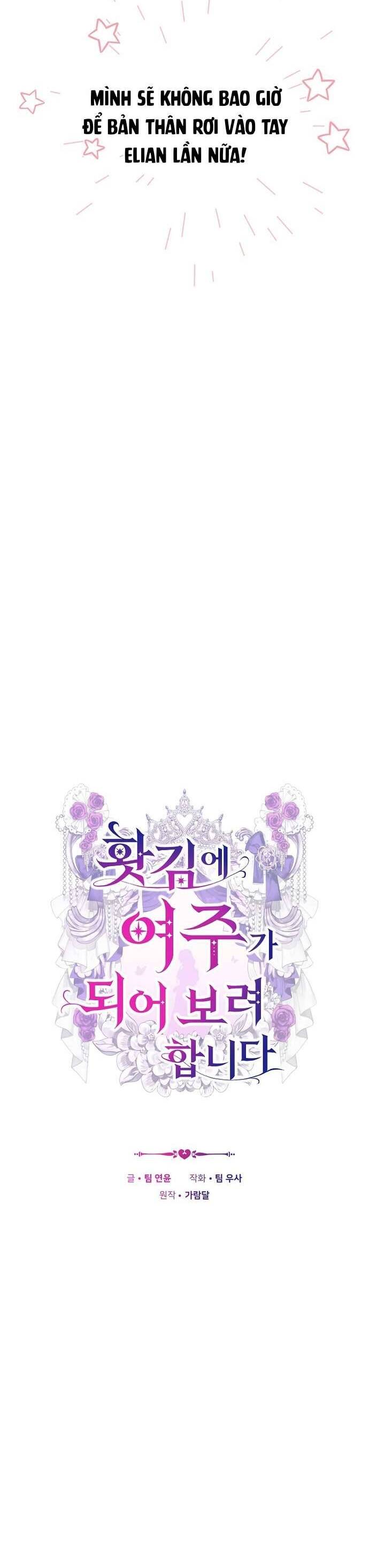 Trong Cơn Giận, Tôi Quyết Định Thử Làm Nữ Chính Chapter 15 7